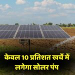 Solar Pump Scheme