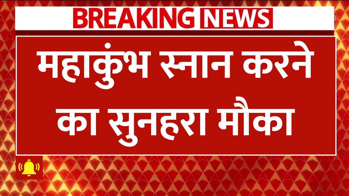 Teerth Yaatra Yojana