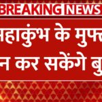 Tirth Darshan Yojana