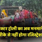 Tractor Registration