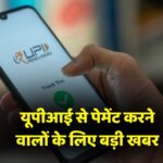 UPI Transactions