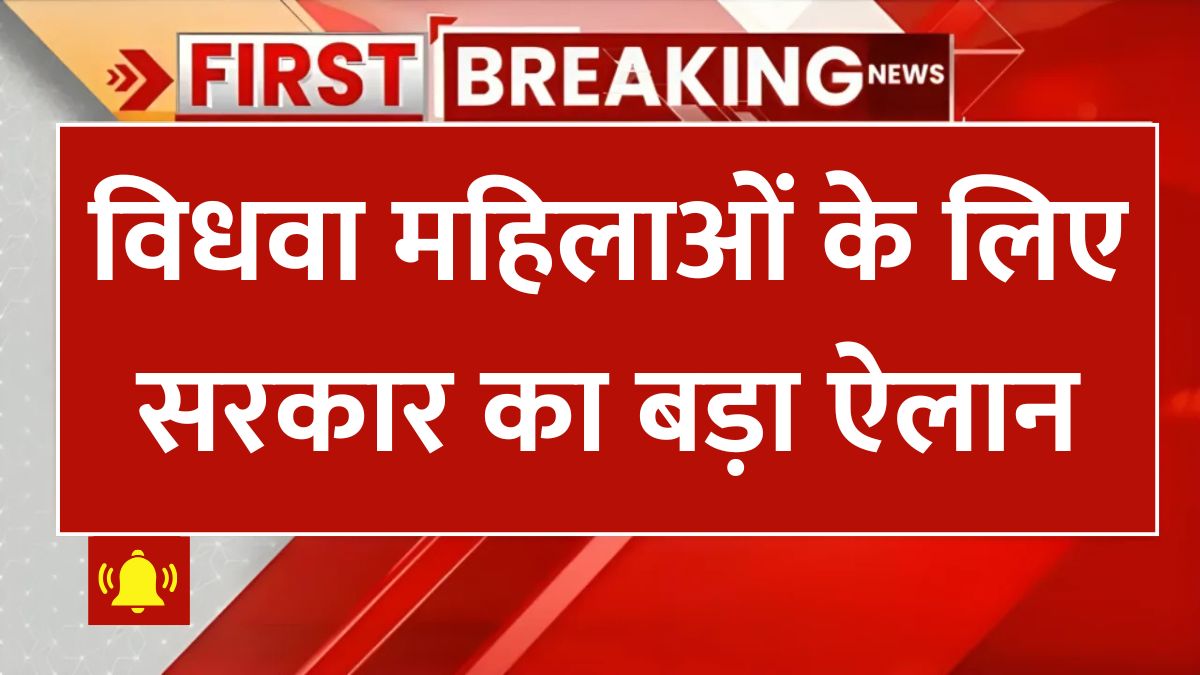 Widow Pension Scheme haryana
