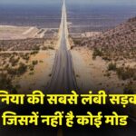 World Longest Highway
