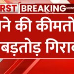 aaj 07 january 2025 ko sona chandi ka bhav