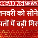 aaj-08-january-2025-ko-sona-chandi-ka-bhav