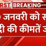 aaj 30 january 2025 ko sona chandi ka taja bhav