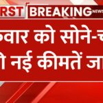 aaj 31 january 2025 ko sona chandi ka taja bhav