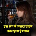 alcohol effects
