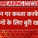 bihar jamin survey