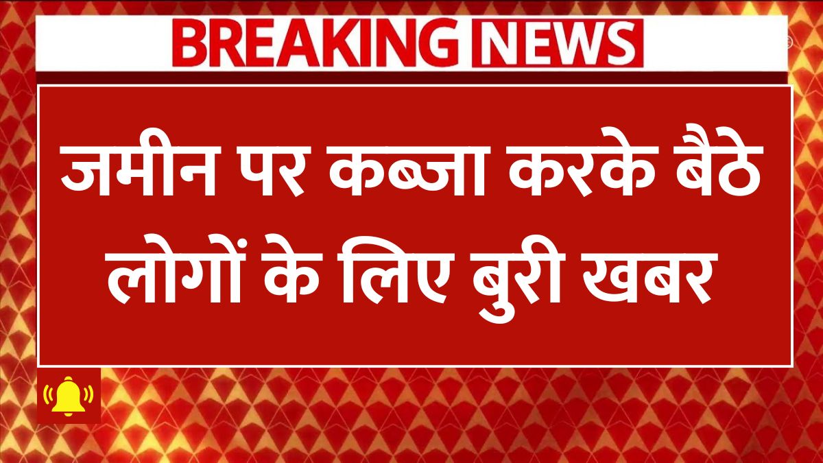 bihar jamin survey