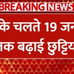 darbhanga schools closed