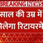 employees retirement age
