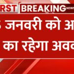 haryana government holiday
