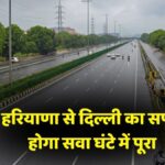 haryana new highway