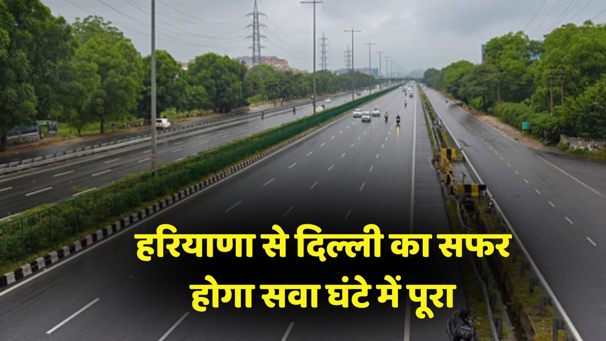 haryana new highway