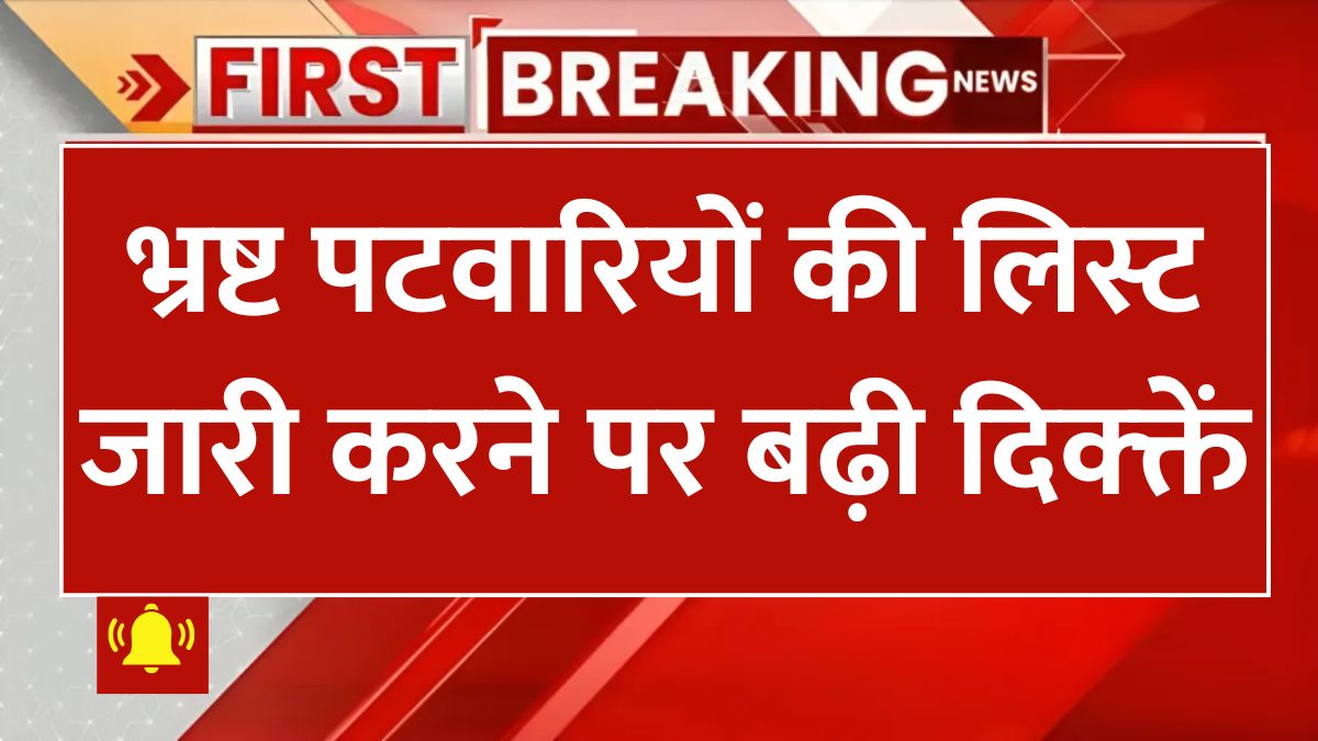 haryana patwari on leave