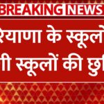 haryana school holidays