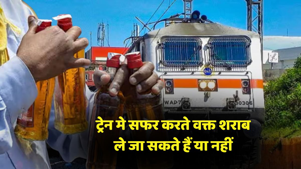 liquor allowed in train