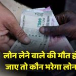 loan recovery