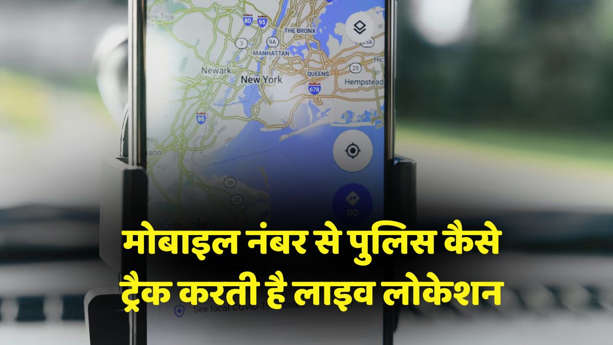 mobile track location