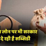 modi govt scheme