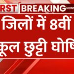 patna school closed