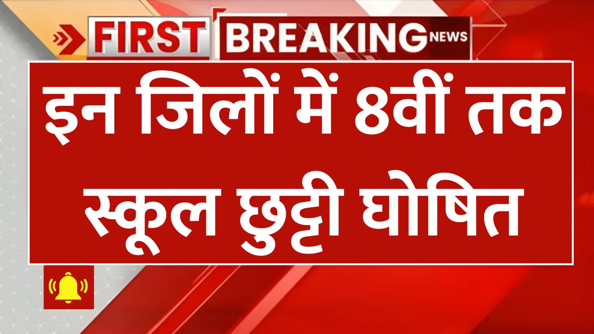 patna school closed