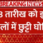 punjab school closed