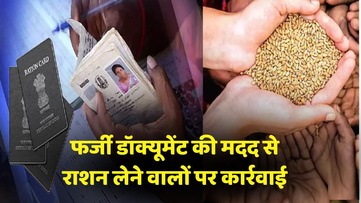rajasthan ration card