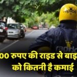 rapido bike taxi drivers earn