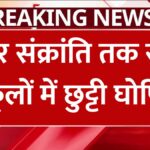 school college closed