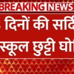 school holiday in uttarakhand