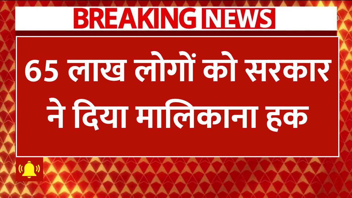 svamitva-yojana
