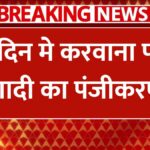 uniform-civil-code-marriage-registration