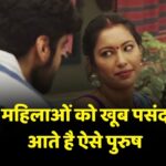 woman-likes-and-attract-men-qualities