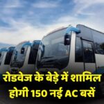 Haryana Roadways AC Bus (1)