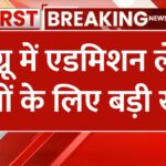 IGNOU January 2025 Session