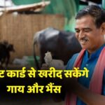 Pashu Kisan Credit Card