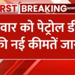 Petrol Diesel Price 3 february
