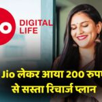 Reliance Jio Plan