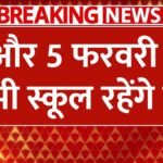 UP School Closed (2)