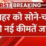 aaj 4 february 2025 ko sona chandi ka bhav