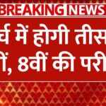 annual-exams-of-class-3rd-5th-and-8th