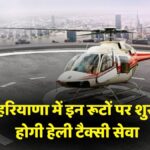helicopter taxi service