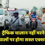 traffic-challan