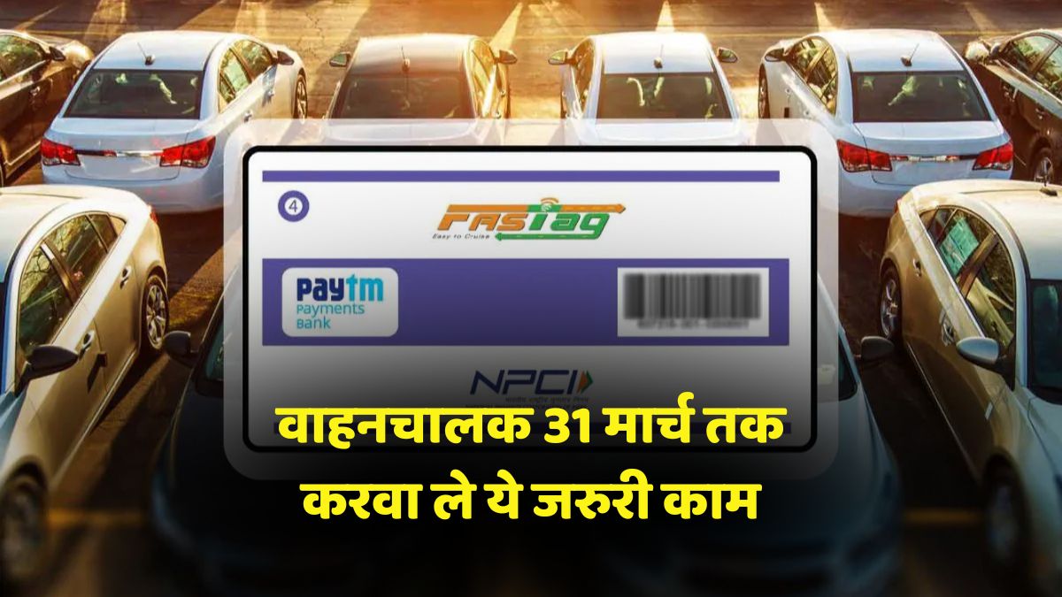 FASTag KYC Rules