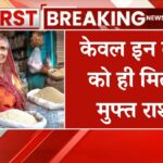 Ration Card Rules