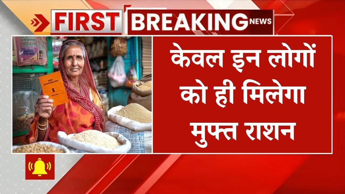 Ration Card Rules