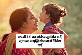 सुकन्या समृद्धि योजना के लाभ