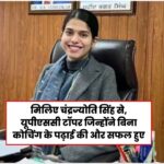 यूपीएससी टॉपर चंद्रज्योति सिंह 2019 रैंक